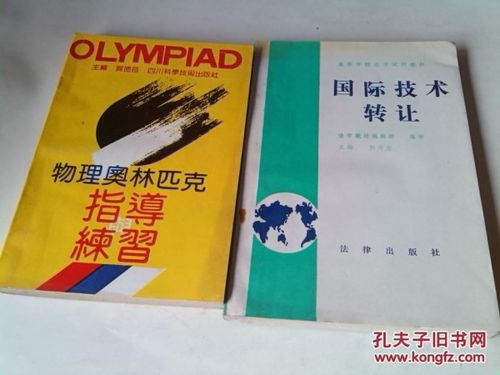 從萍萍書店到孔夫子舊書網(wǎng) 技術轉(zhuǎn)讓的新思路