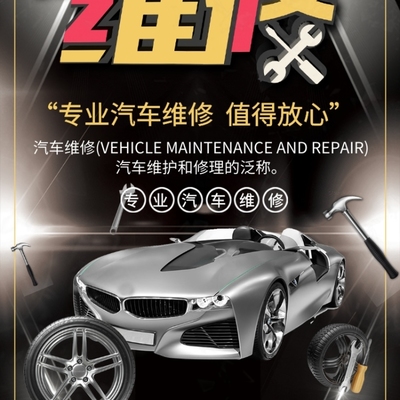 馭車無界，智護隨行 汽車維修新時代