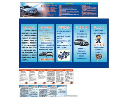 汽車修理與維護 從圖片看技術，以細節定安全